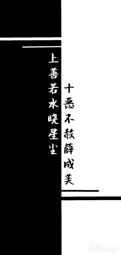 魔道祖师 文字 壁纸