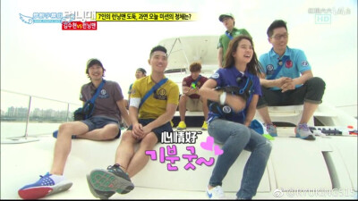 running man