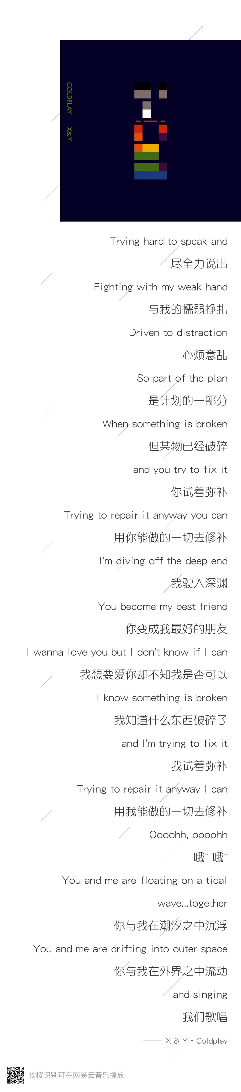 【X&Y】Coldplay