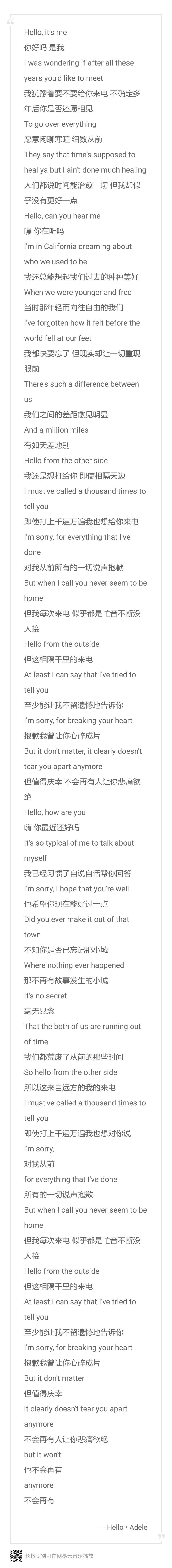 【Hello】Adele