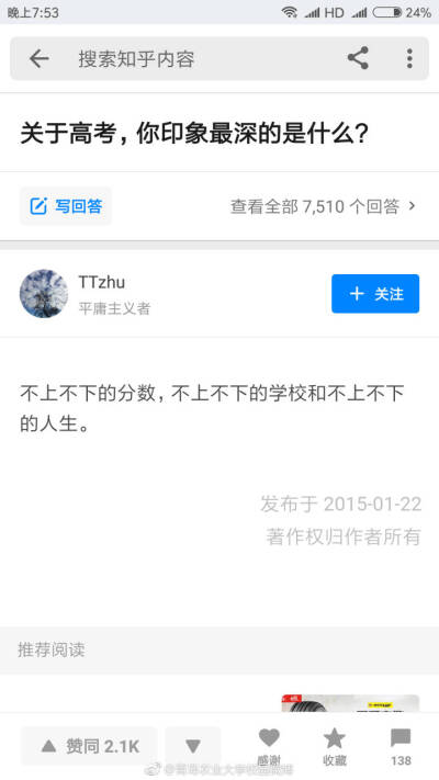 关于高考。无话可说。加油吧