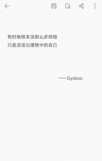 Gyokooの备忘录 歌词 手写句子 英文 背景图片 