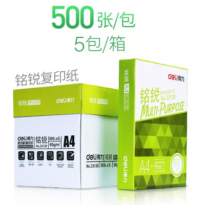 A4复印纸打印白纸70g 80g办公用品纸整箱5包装