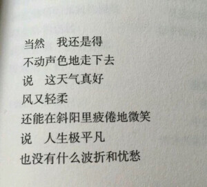 每当变幻时 / 席慕蓉 / 《十字路口》
