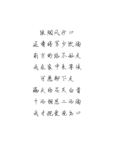 我的将军啊