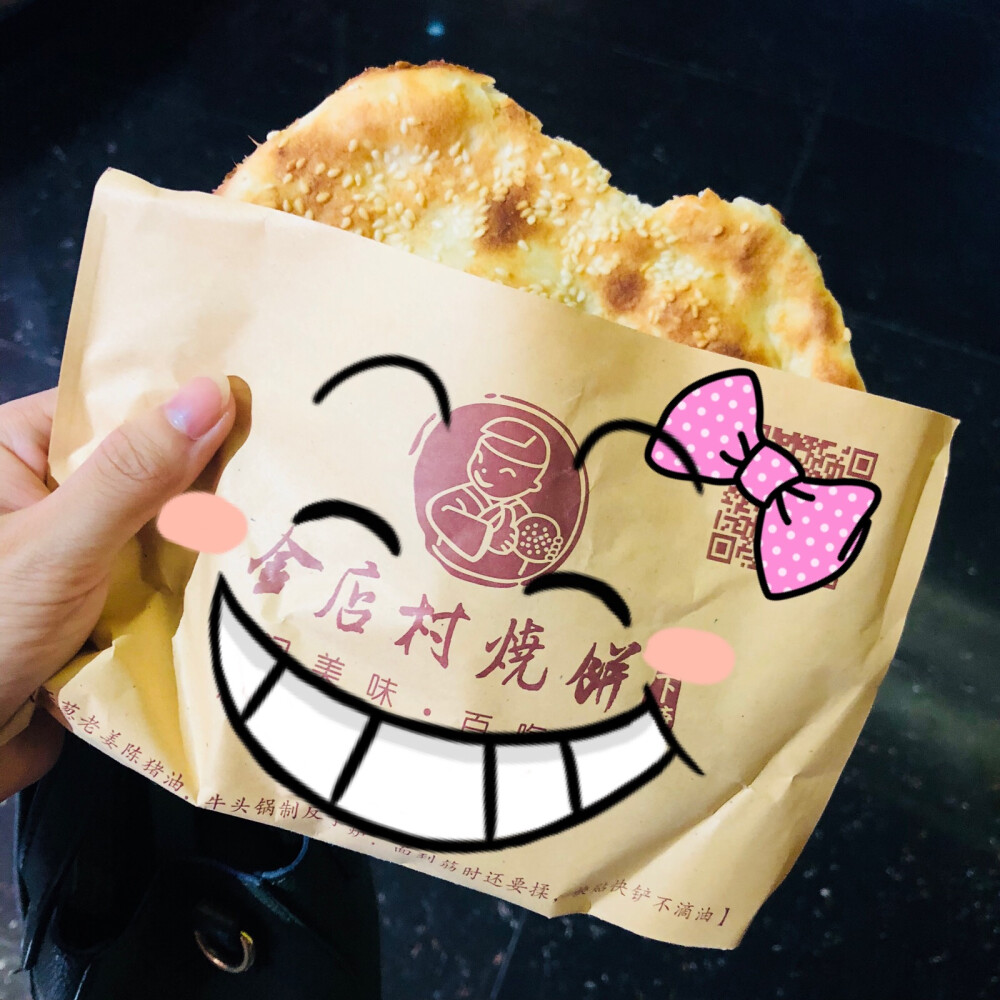 白糖烧饼