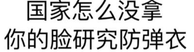 把西瓜中间最甜的一块给你。
-你家温妤儿,