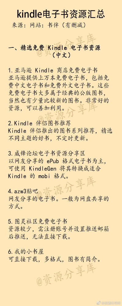 kindle资源