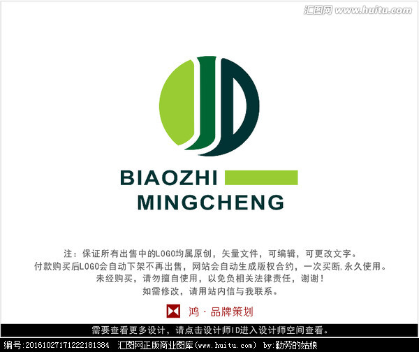 字母JD 标志 LOGO