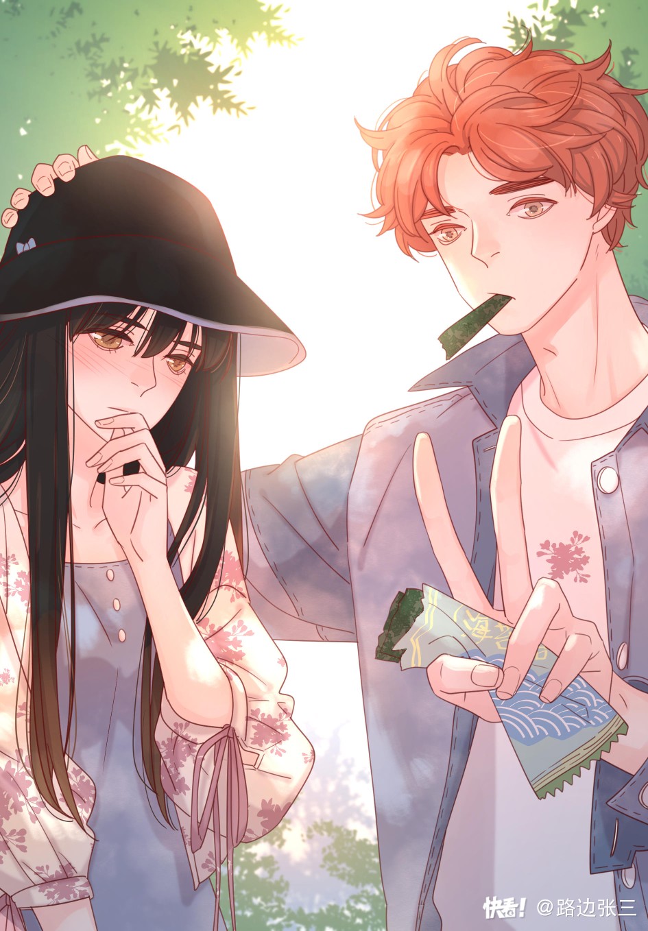 胆小鬼和马大哈