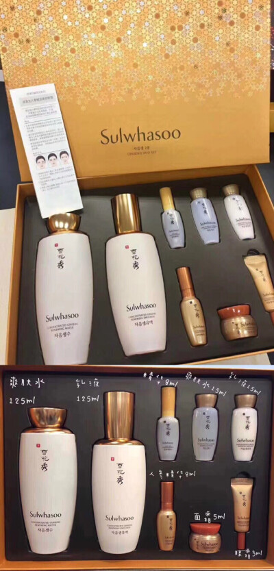 880 Sulwhasoo 雪花秀人参水乳套2件套提取50年珍贵人参中,容易被肌肤吸收的浓缩人参皂角苷成分,保湿滋养皮肤,增加皮肤再生能力和自我修复能力。人参水125ml+人参乳125ml+人参水乳各15ml+人参精华8ml+人参面霜5ml+人…