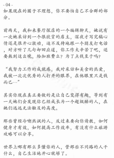 三观不合，真的不能做朋友