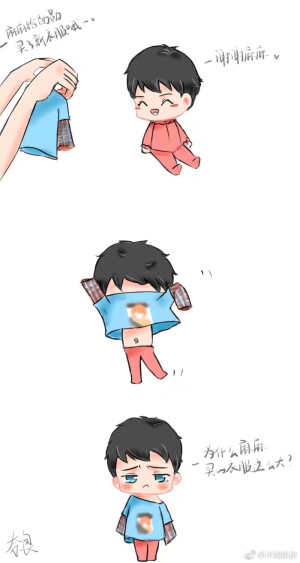 EXO吴世勋手绘漫画饭制