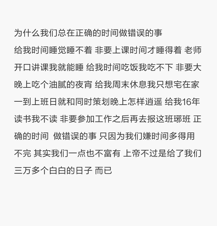 正能量句子，