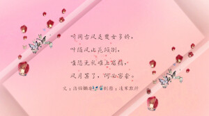 #古风文字壁纸# #古风图文# #凌寒默阡# #古风文字图片# #古风图片# 
听闻古风是幸与君交。
文：洛锦婳安    制图：凌寒默阡    
注：图中素材来源于网络。图文可二次转载，禁止商用，禁止二改图文，转载需注明来源和作者。