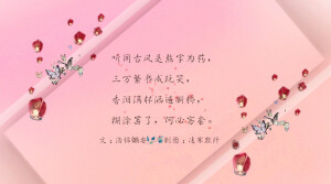 #古风文字壁纸# #古风图文# #凌寒默阡# #古风文字图片# #古风图片# 
听闻古风是幸与君交。
文：洛锦婳安    制图：凌寒默阡    
注：图中素材来源于网络。图文可二次转载，禁止商用，禁止二改图文，转载需注明来源和作者。