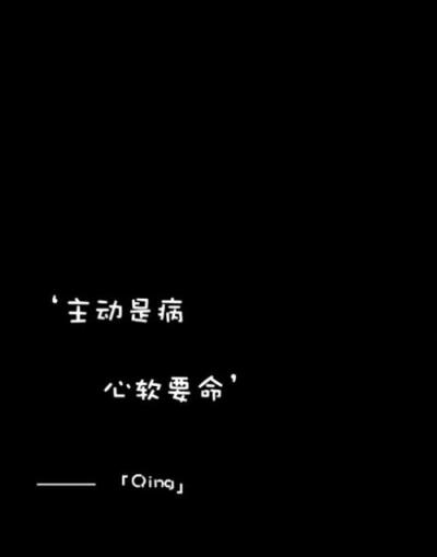 ［故听］
黑底白字