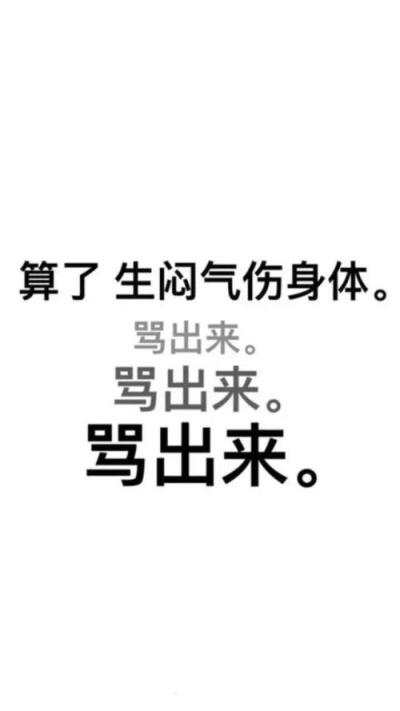 ［故听］h
黑底白字