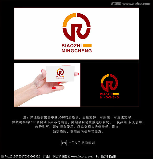 R 铜钱 LOGO 标志