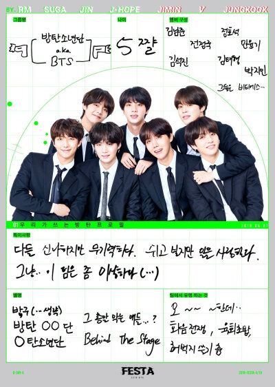 2018 BTS FESTA-防弹少年团（亲自写的）Profile （2018 update.）