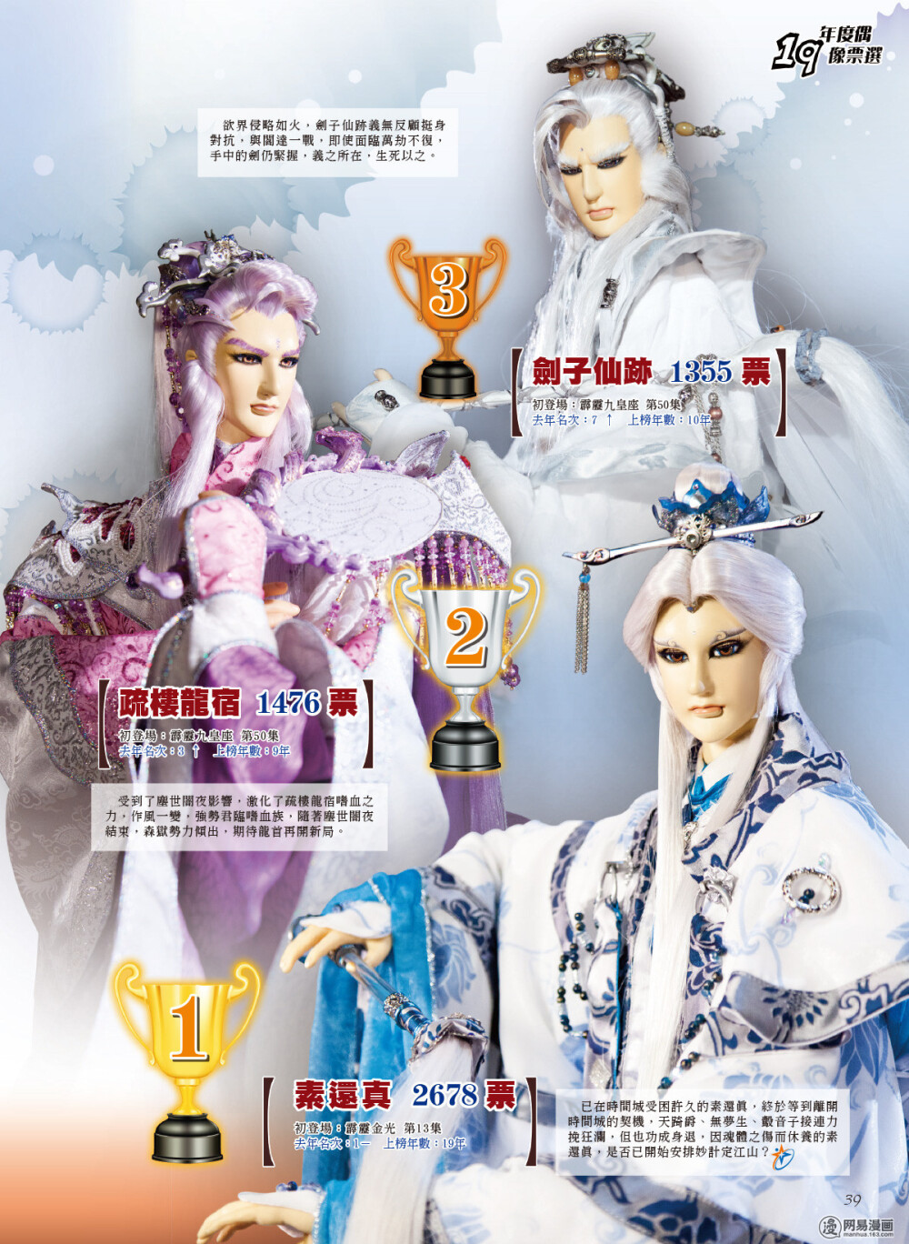 意琦行 双秀 素还真 剑子仙踪 疏楼龙宿