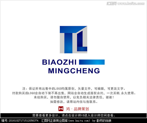 字母TL 标志 LOGO