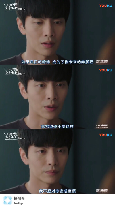 《今生是第一次》