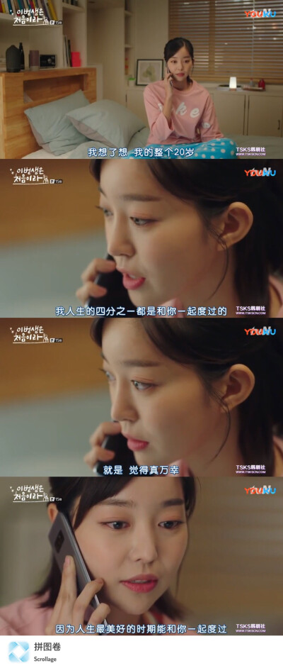 《今生是第一次》