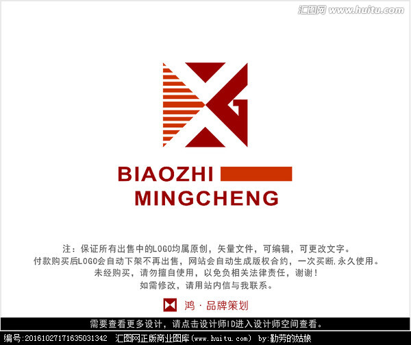 字母XG 标志 LOGO