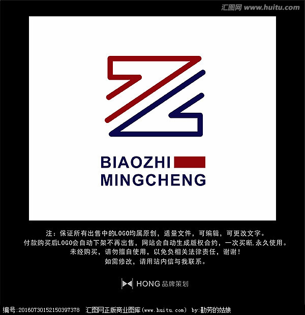 Z 字母 LOGO 标志