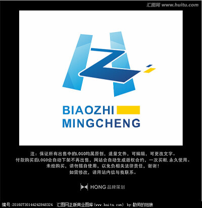 H Z 字母 LOGO 标志