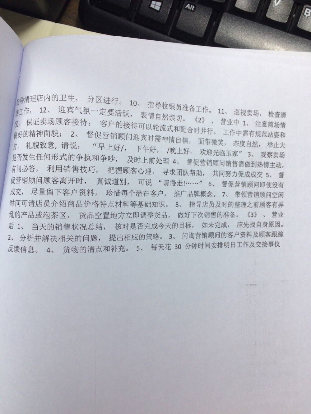 销售技巧