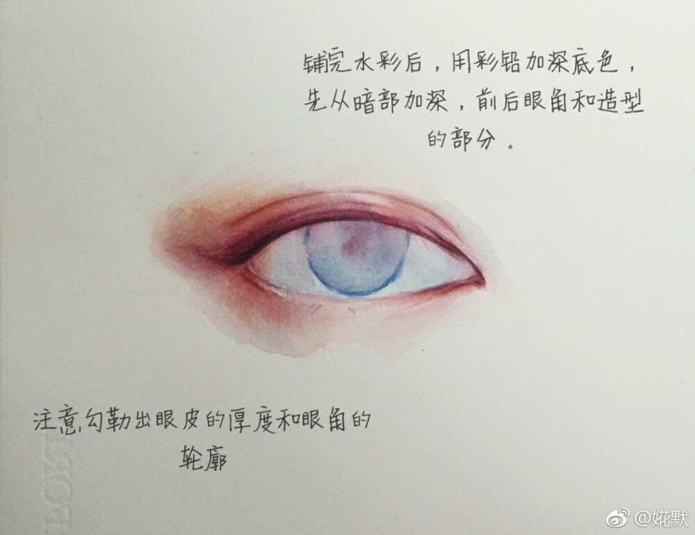 【眼睛的手绘教程】（作者：@婲默 ） 工具：马可雷诺阿48色油性彩铅 获多福细纹水彩纸 三菱高光笔 梵高水彩 ​