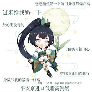 莹草  阴阳师   决战平安京