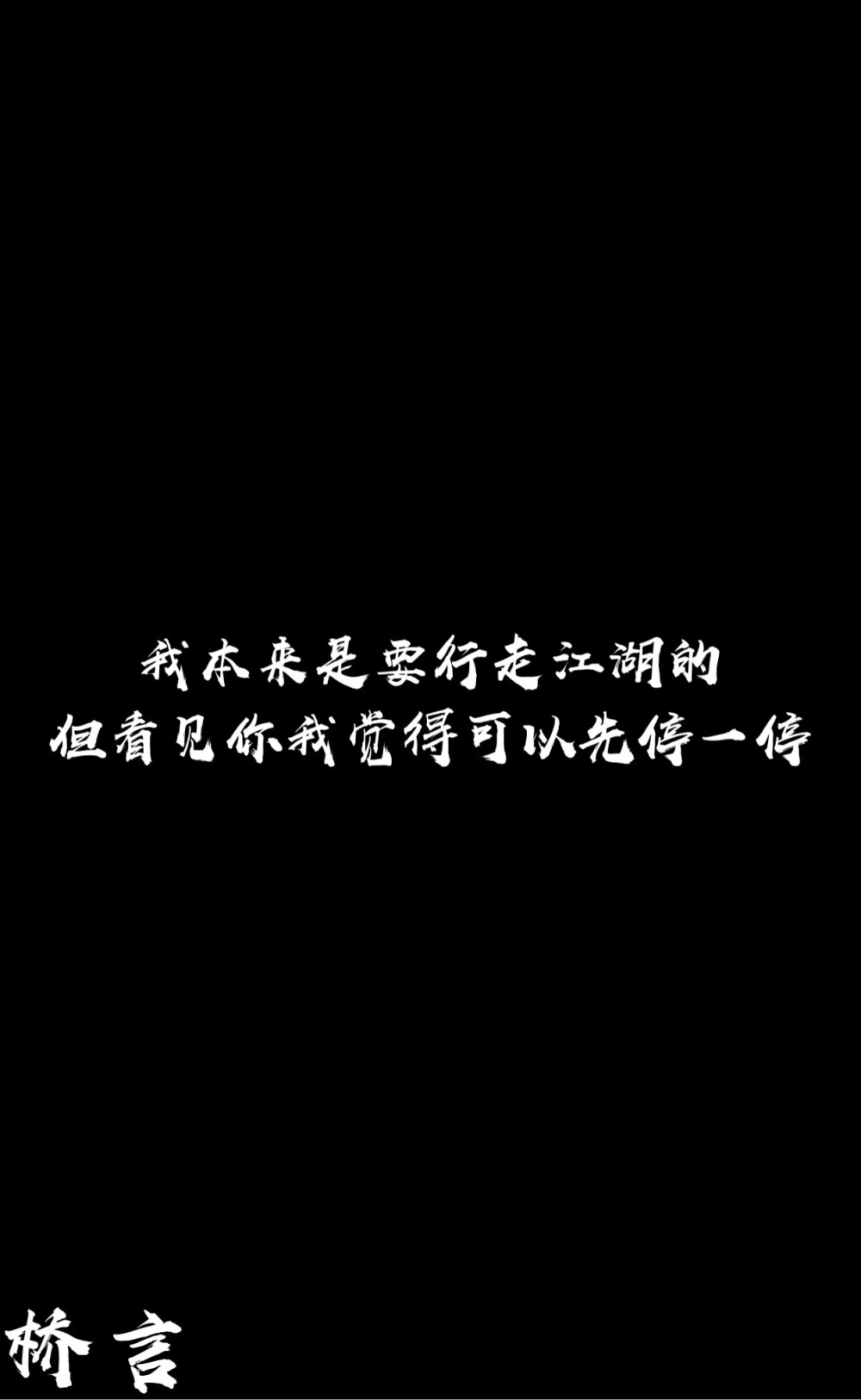 刷爆它们，我就晒晒我的自拍，不看白不看，见过我的人都想跟我谈恋爱??