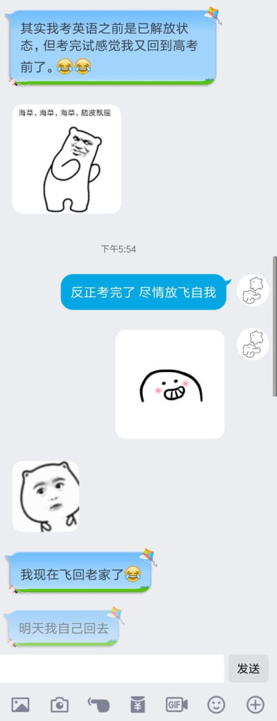 无语了 没人在乎你考的怎样