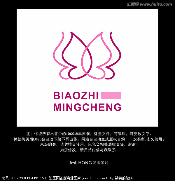 蝴蝶 美容 LOGO 标志