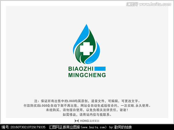 水 LOGO 标志