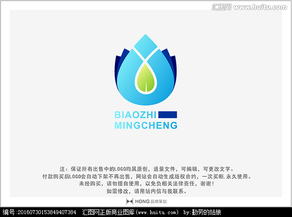 水滴 资源 LOGO 标志