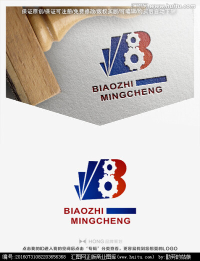 B 机械 LOGO 标志