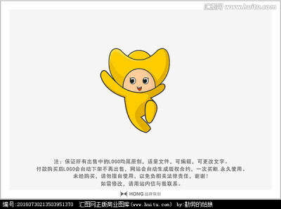 卡通 吉祥物 LOGO 元宝