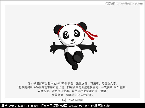 卡通 吉祥物 LOGO 熊猫