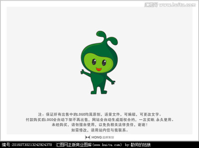 卡通 吉祥物 LOGO 标志