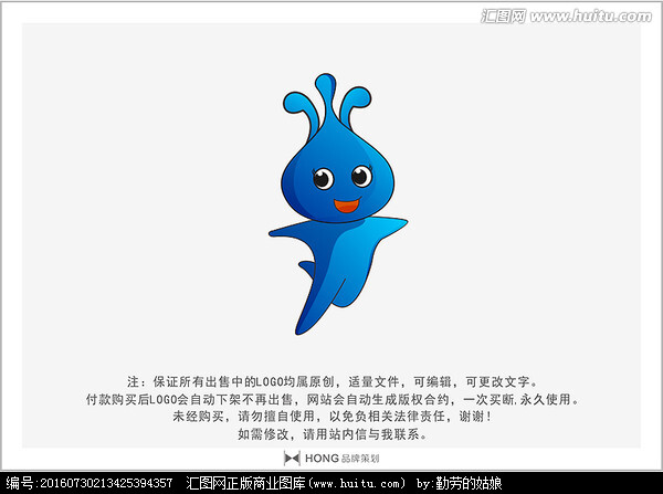 卡通 吉祥物 LOGO 水仙