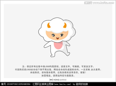 卡通 吉祥物 LOGO 羊