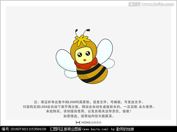 吉祥物 卡通 LOGO 蜜蜂