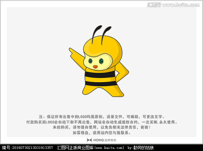 吉祥物 卡通 LOGO 蜜蜂