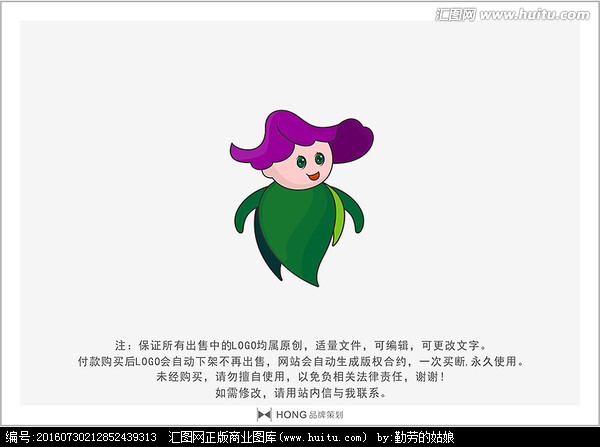 卡通 吉祥物 LOGO 花仙