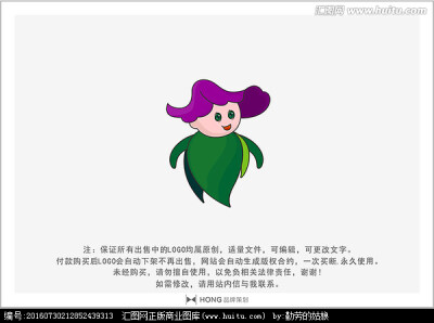 卡通 吉祥物 LOGO 花仙