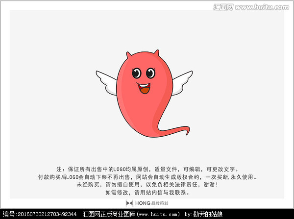 卡通 吉祥物 LOGO 标志